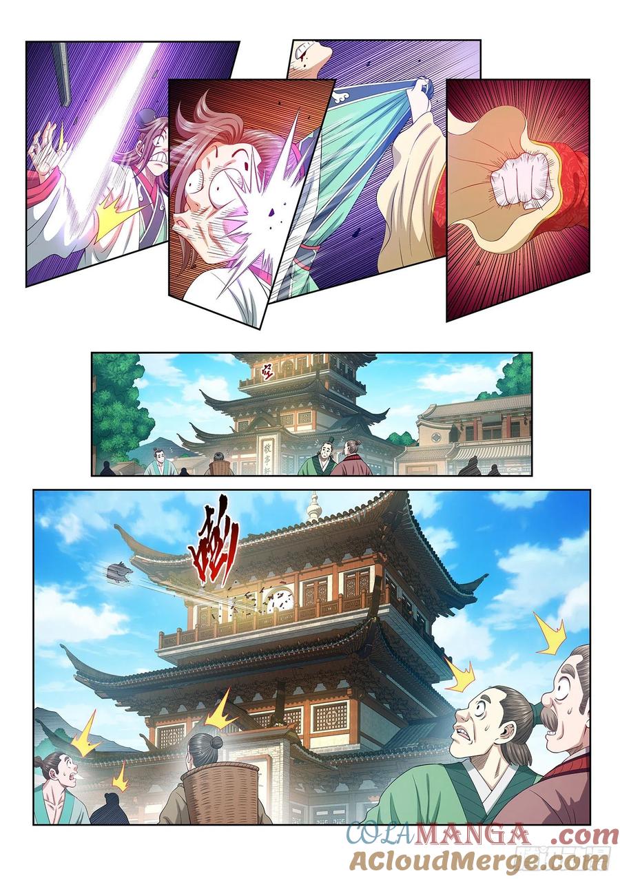 我是大神仙 第513话 ·全是我的 第15页