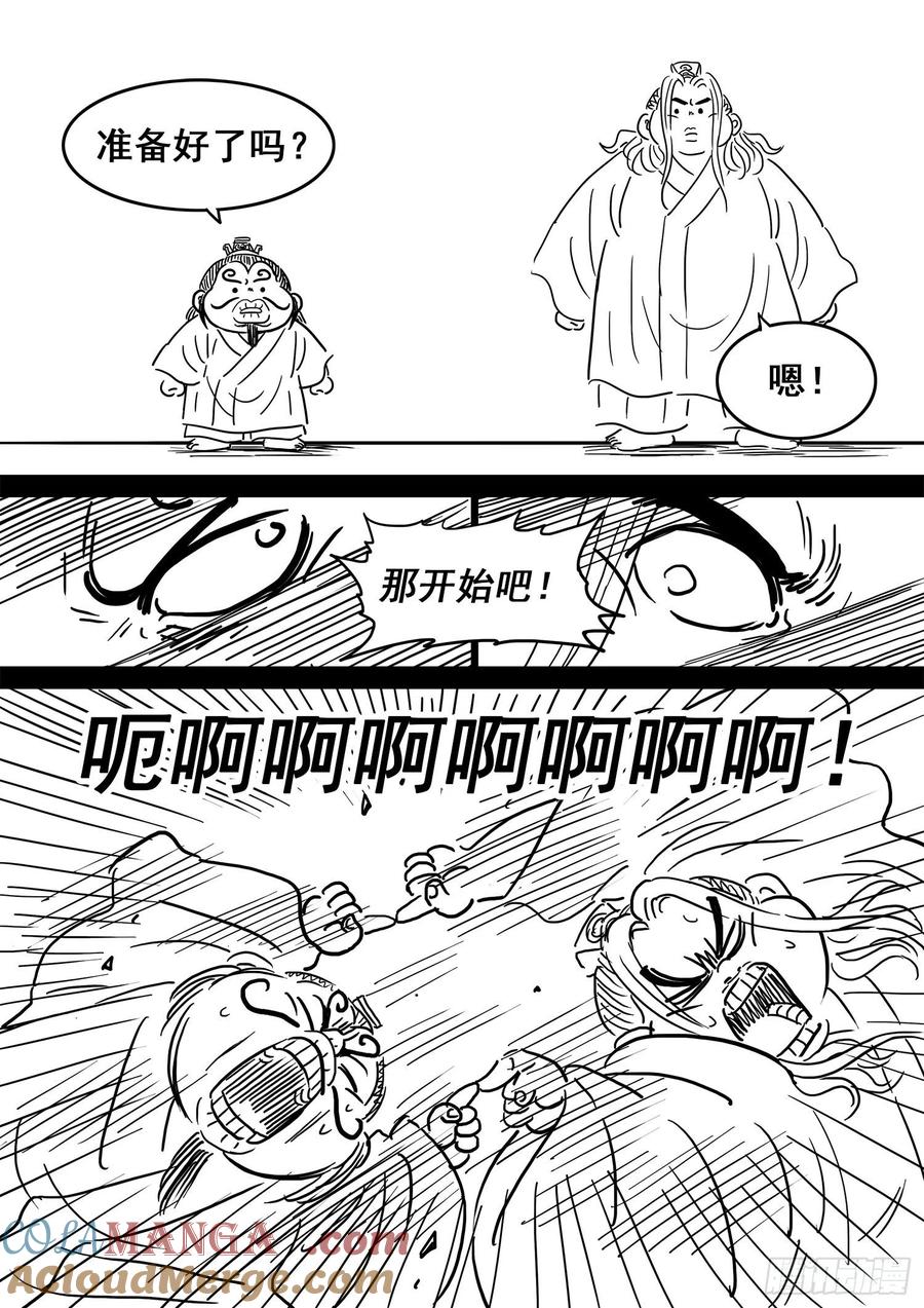 我是大神仙 第517话 ·遗 物 第19页
