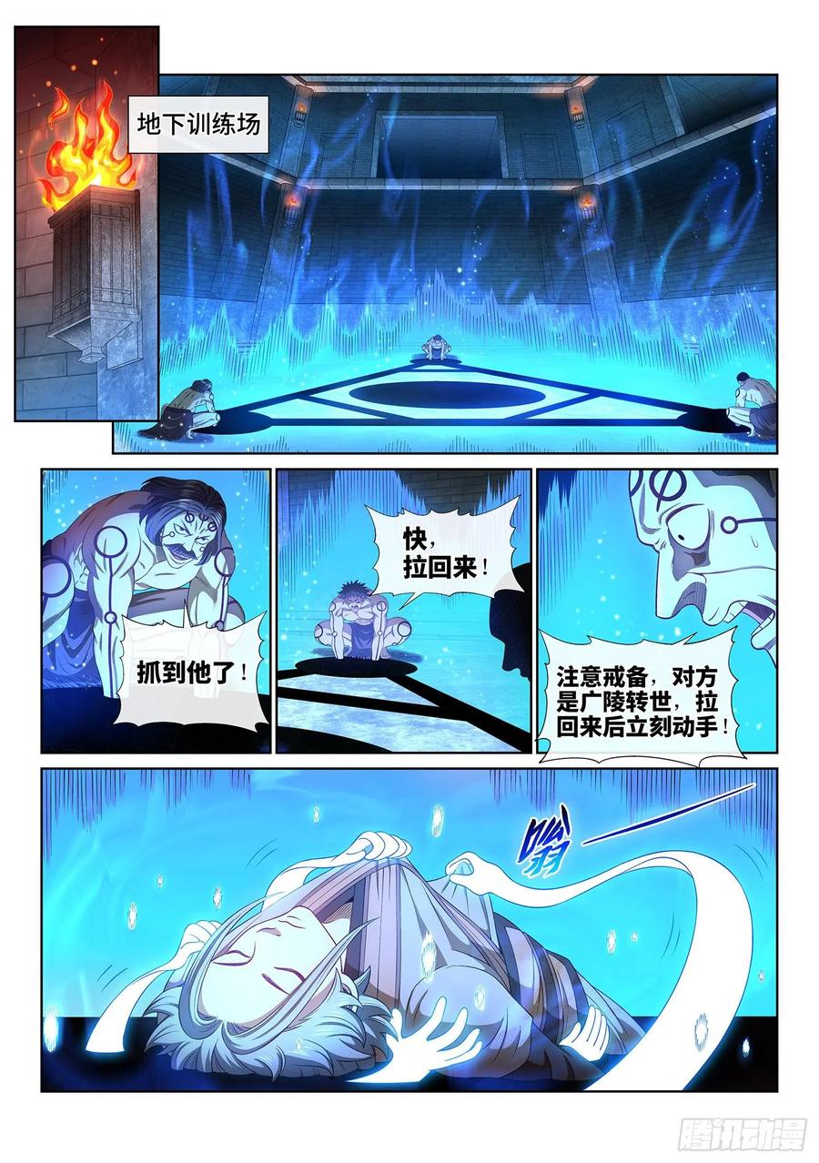 我是大神仙 第518话 ·入 口 第2页