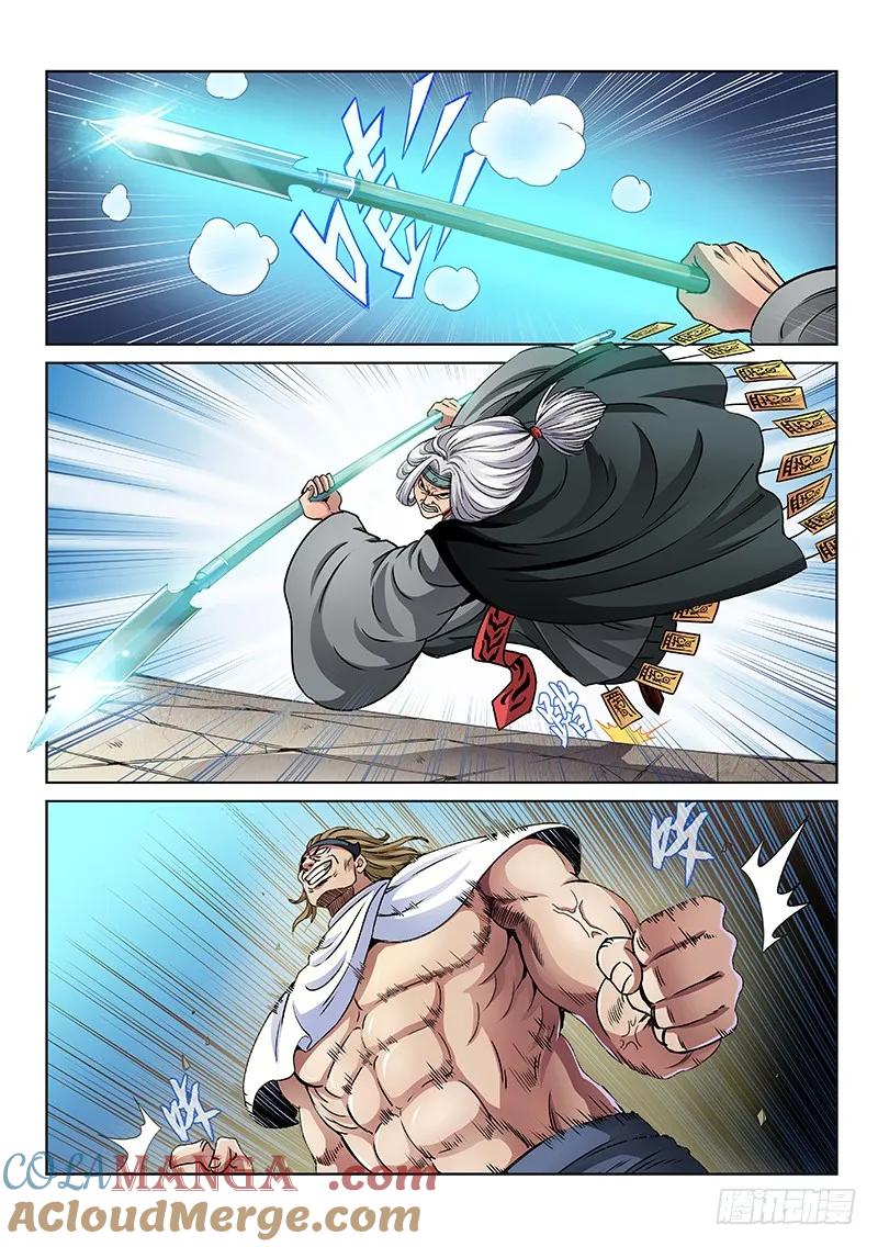 我是大神仙 第51话 ·不速之客 第7页