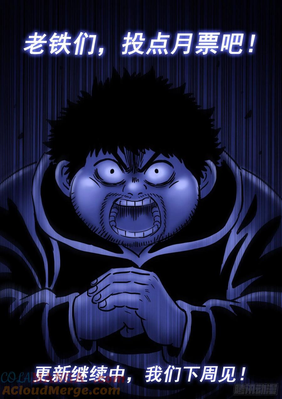 我是大神仙 第519话 ·剑 圣 第17页