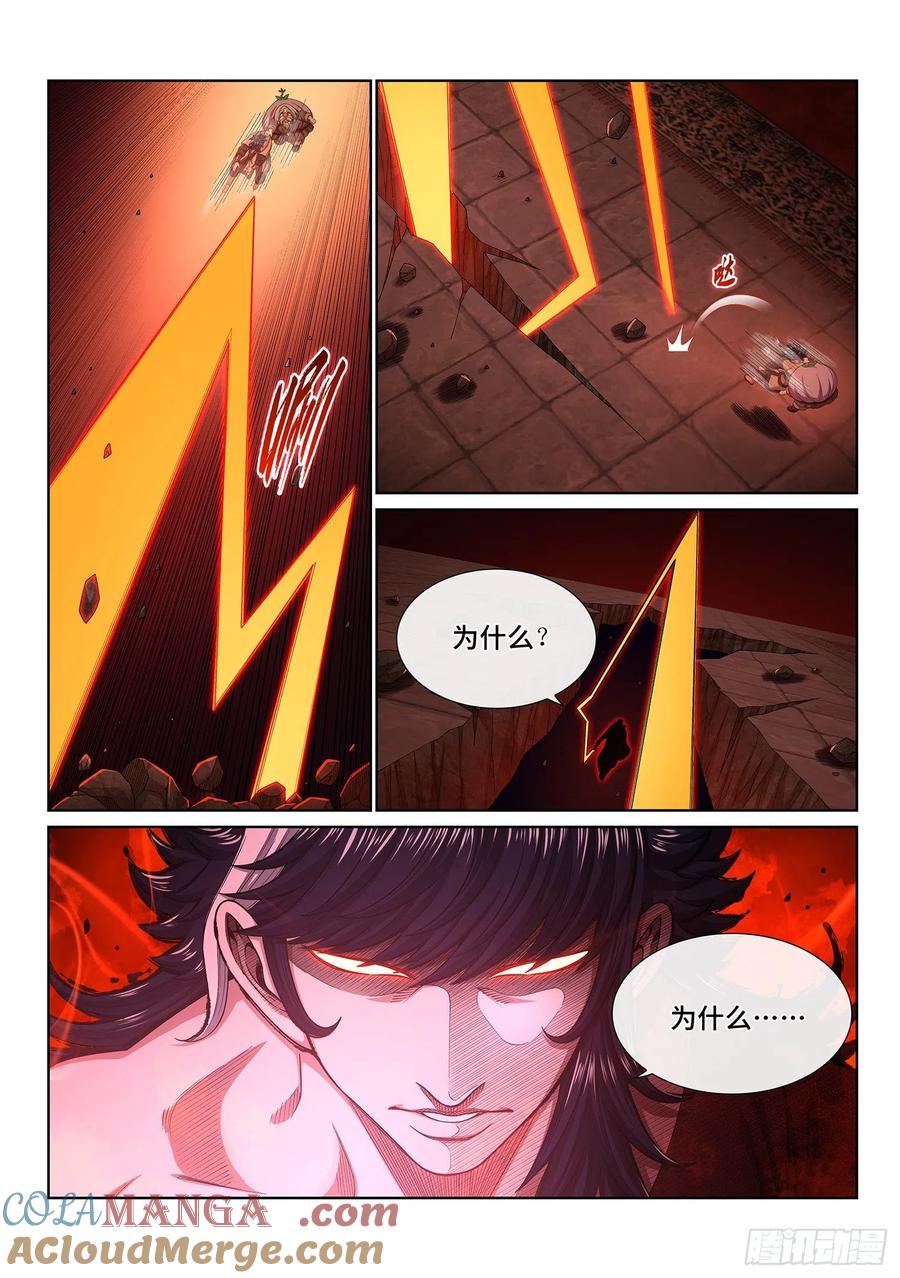 我是大神仙 第523话 ·活命的机会 第5页