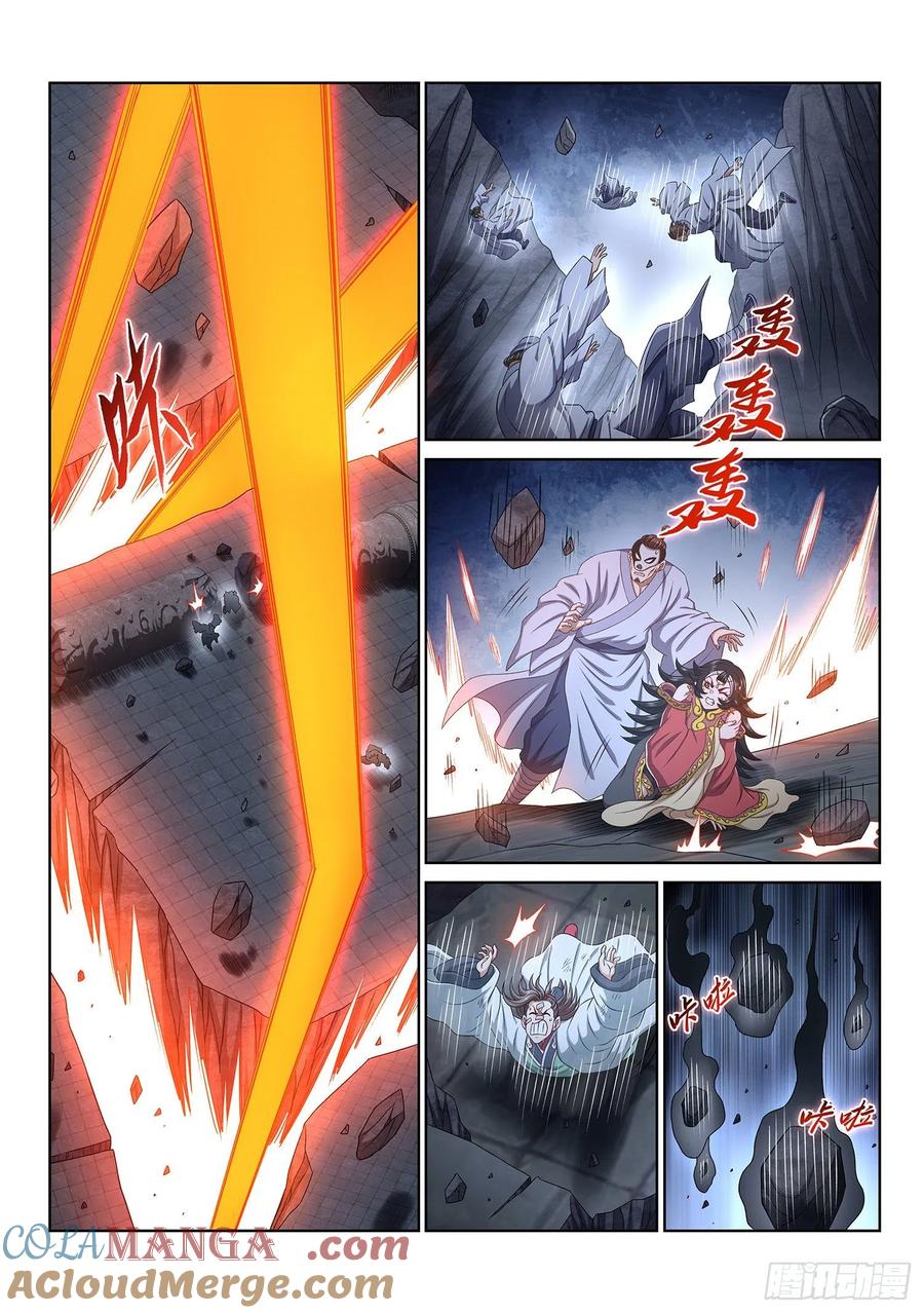 我是大神仙 第525话 ·相 见 第5页