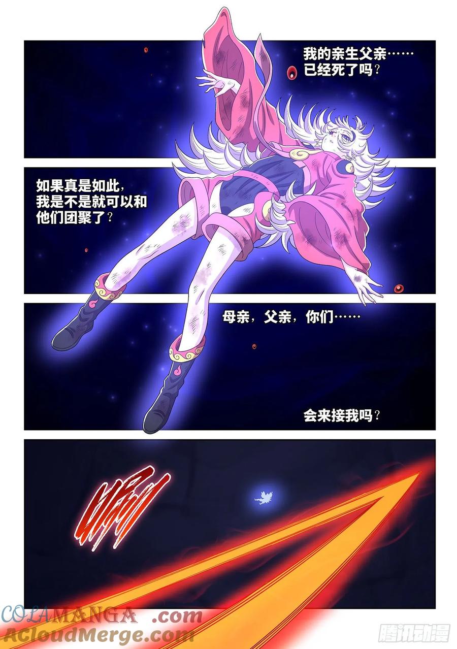 我是大神仙 第526话 ·倒行逆施 第13页
