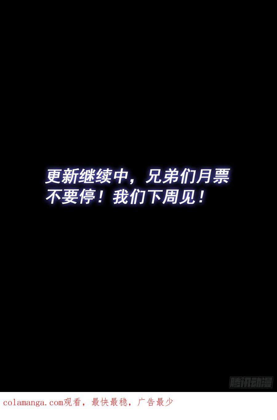 我是大神仙 第526话 ·倒行逆施 第20页