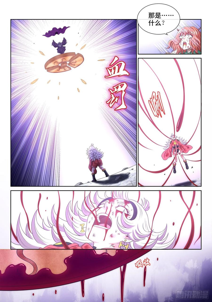 我是大神仙 第526话 ·倒行逆施 第8页