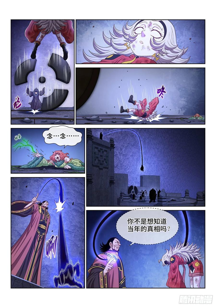 我是大神仙 第526话 ·倒行逆施 第10页