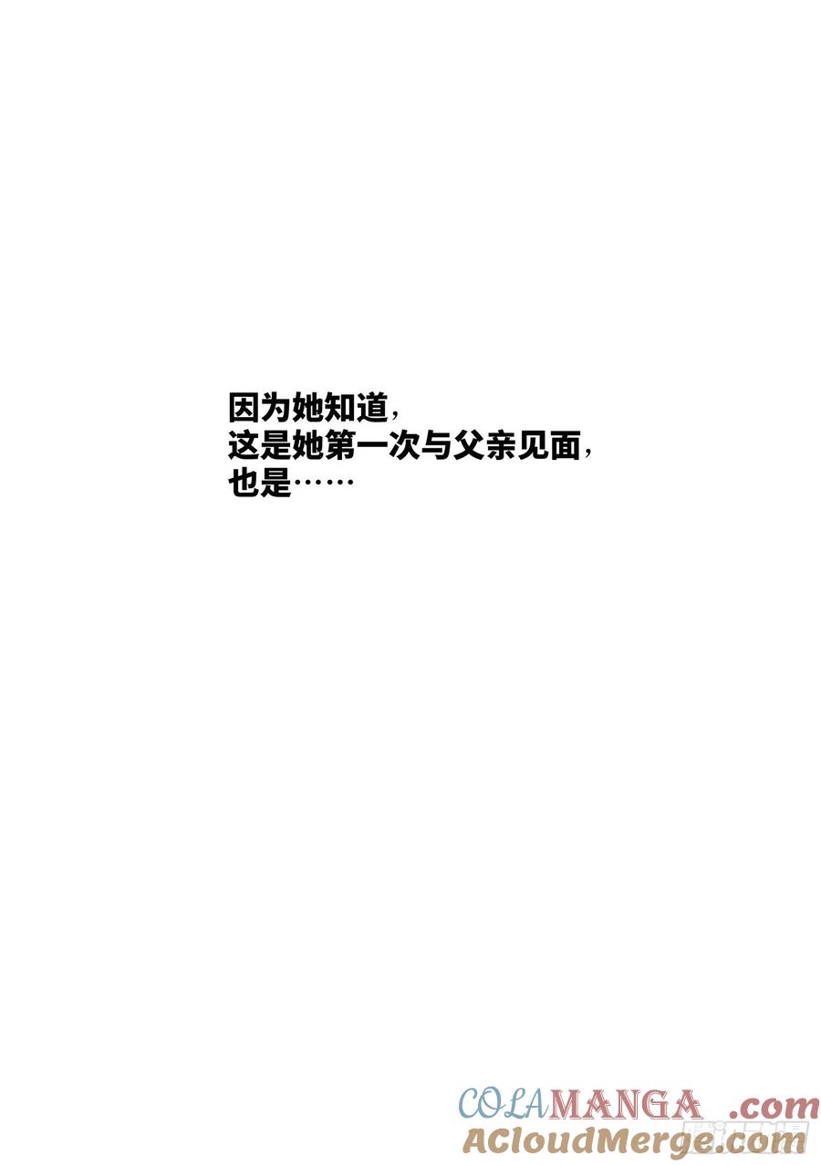 我是大神仙 第527话 ·最后一次 第17页