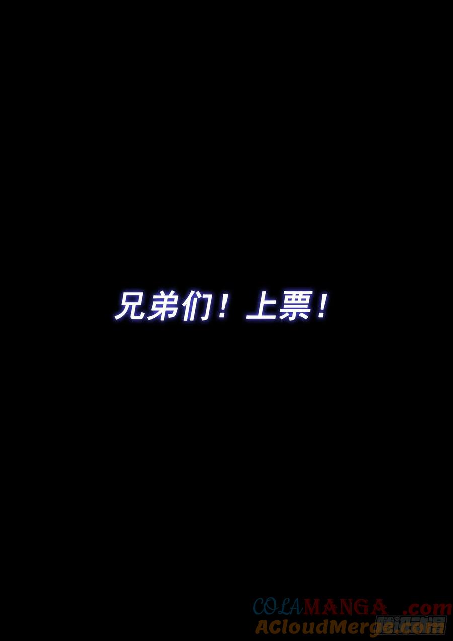我是大神仙 第527话 ·最后一次 第19页
