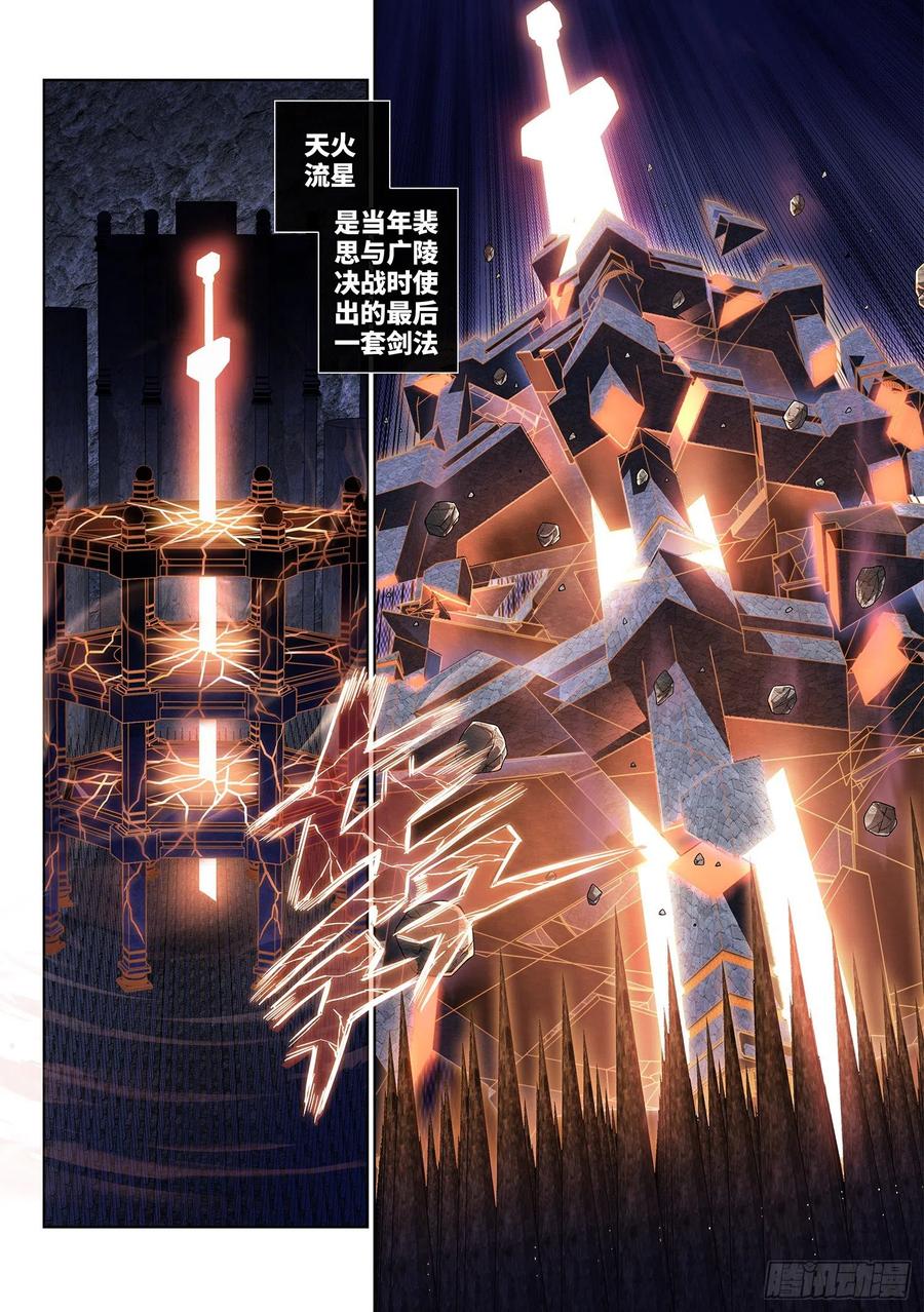我是大神仙 第527话 ·最后一次 第4页