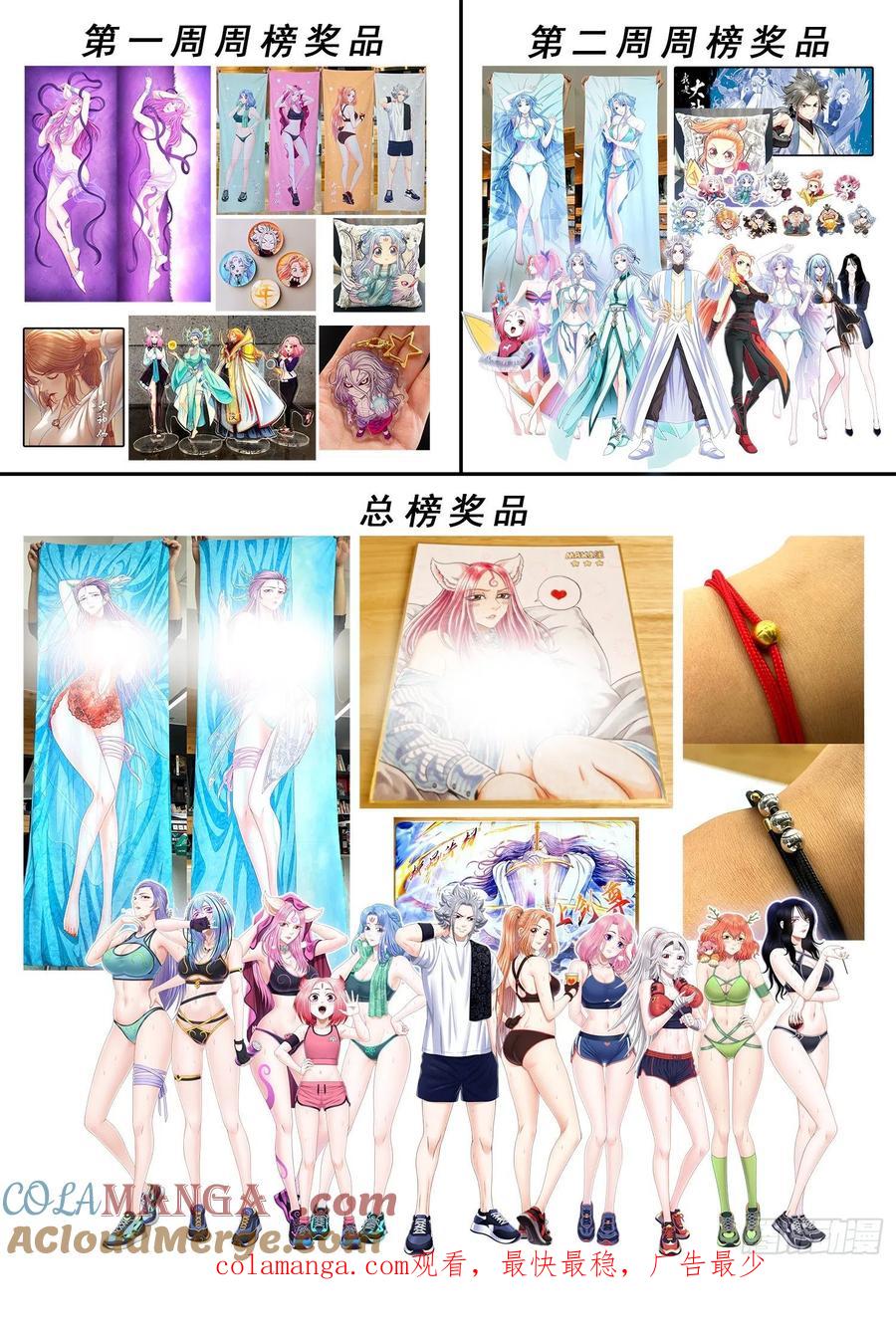我是大神仙 第528话 ·站在你的面前 第21页