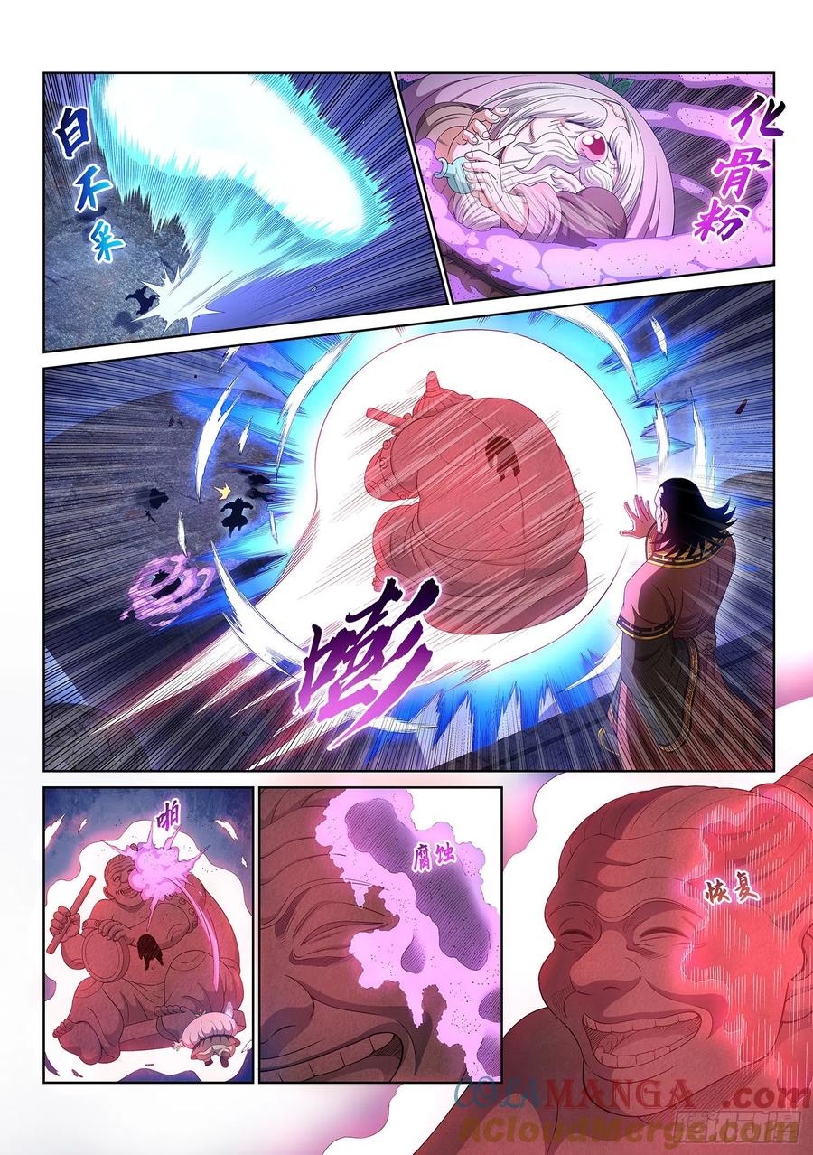 我是大神仙 第528话 ·站在你的面前 第7页