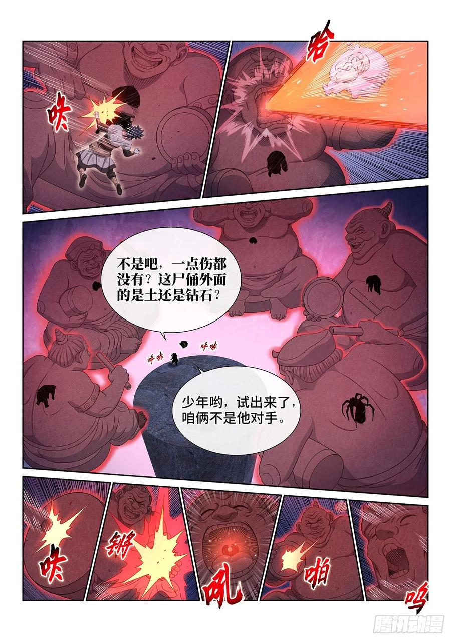 我是大神仙 第528话 ·站在你的面前 第8页