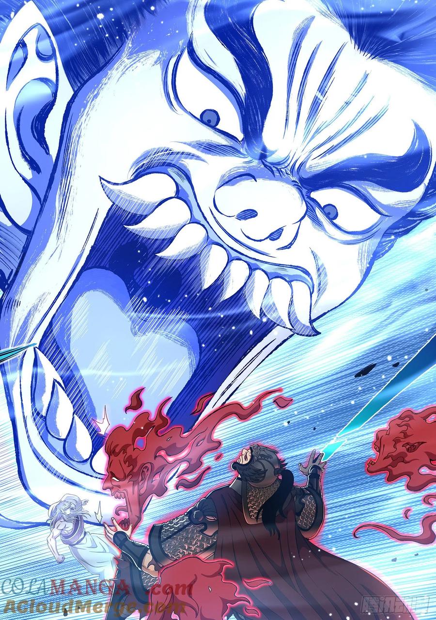 我是大神仙 第529话 ·神 技 第15页