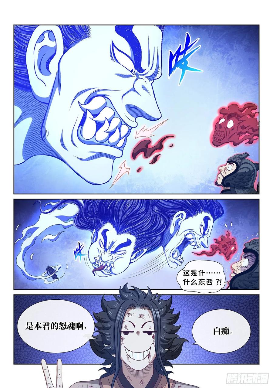 我是大神仙 第529话 ·神 技 第16页