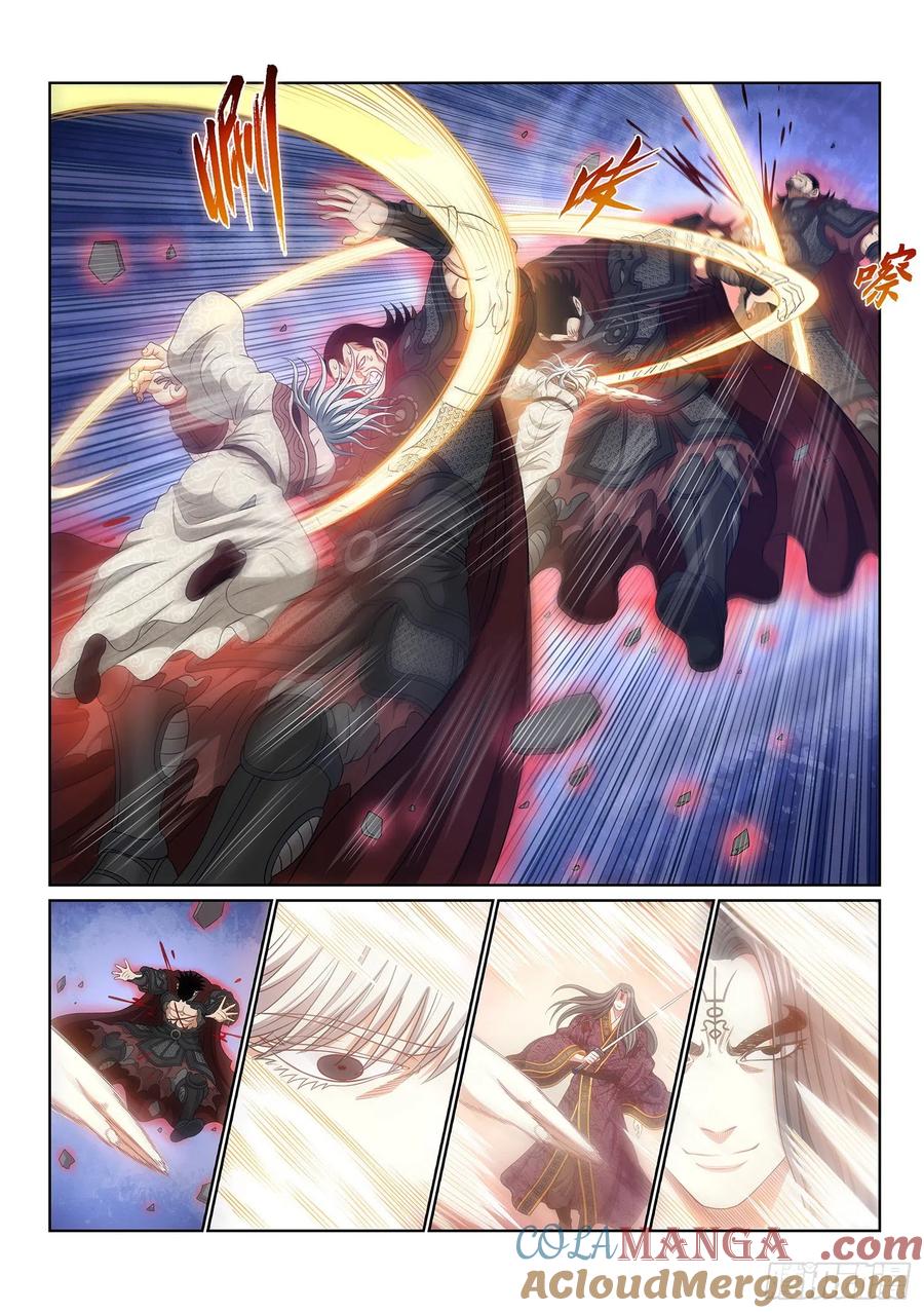 我是大神仙 第530话 ·遗 憾 第3页