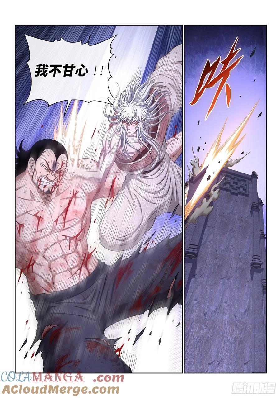 我是大神仙 第530话 ·遗 憾 第7页