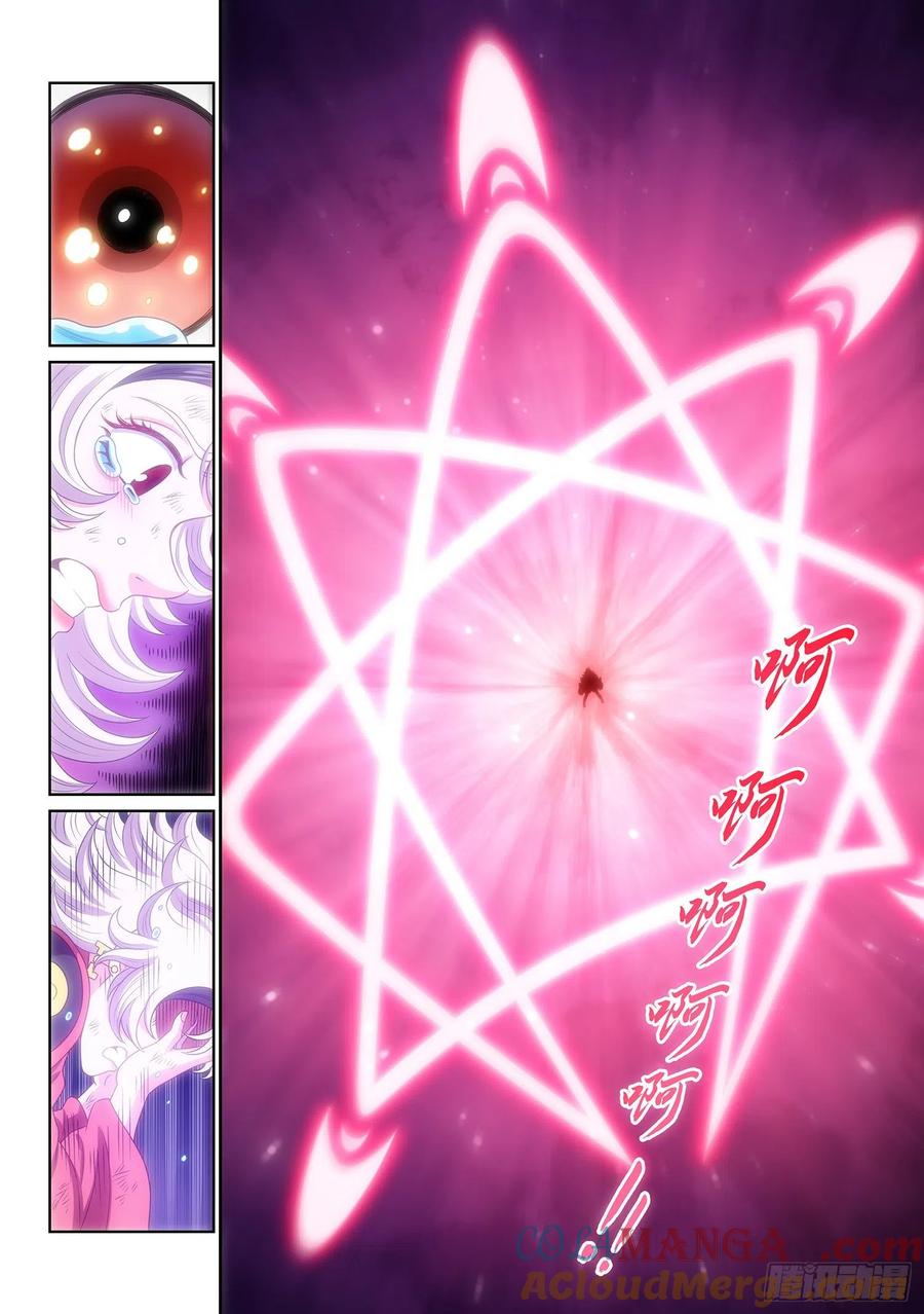 我是大神仙 第530话 ·遗 憾 第17页