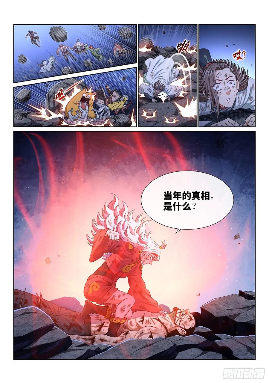 我是大神仙 第531话 ·试 药 第8页