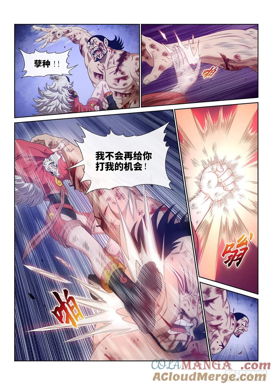 我是大神仙 第531话 ·试 药 第5页