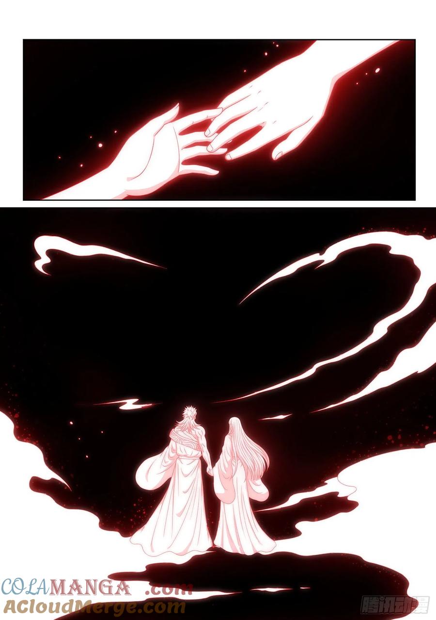 我是大神仙 第532话 ·心有灵犀 第15页