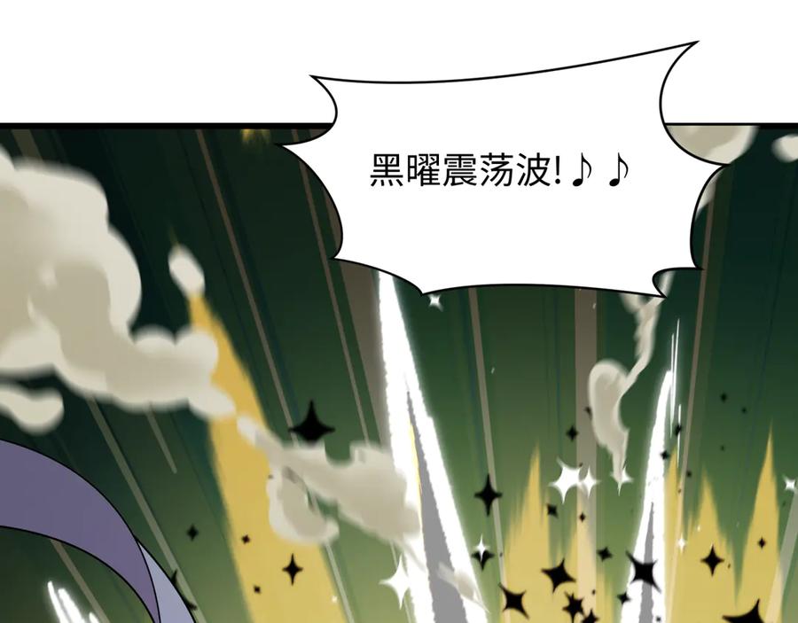 全球诡异时代 第529话 扶桑篇-主角团VS主角团！ 第176页