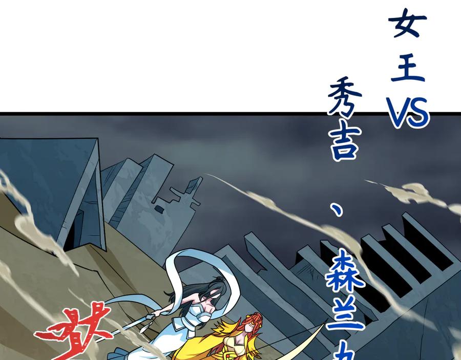 全球诡异时代 第529话 扶桑篇-主角团VS主角团！ 第172页