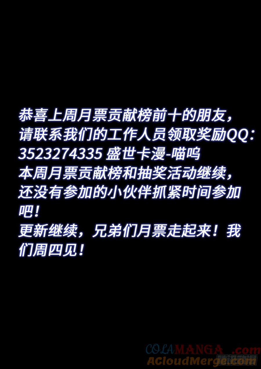 我是大神仙 第538话 ·前有狼后有虎 第15页