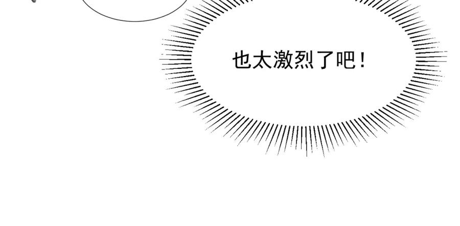 病态诱捕 第54话 他长大了！ 第98页