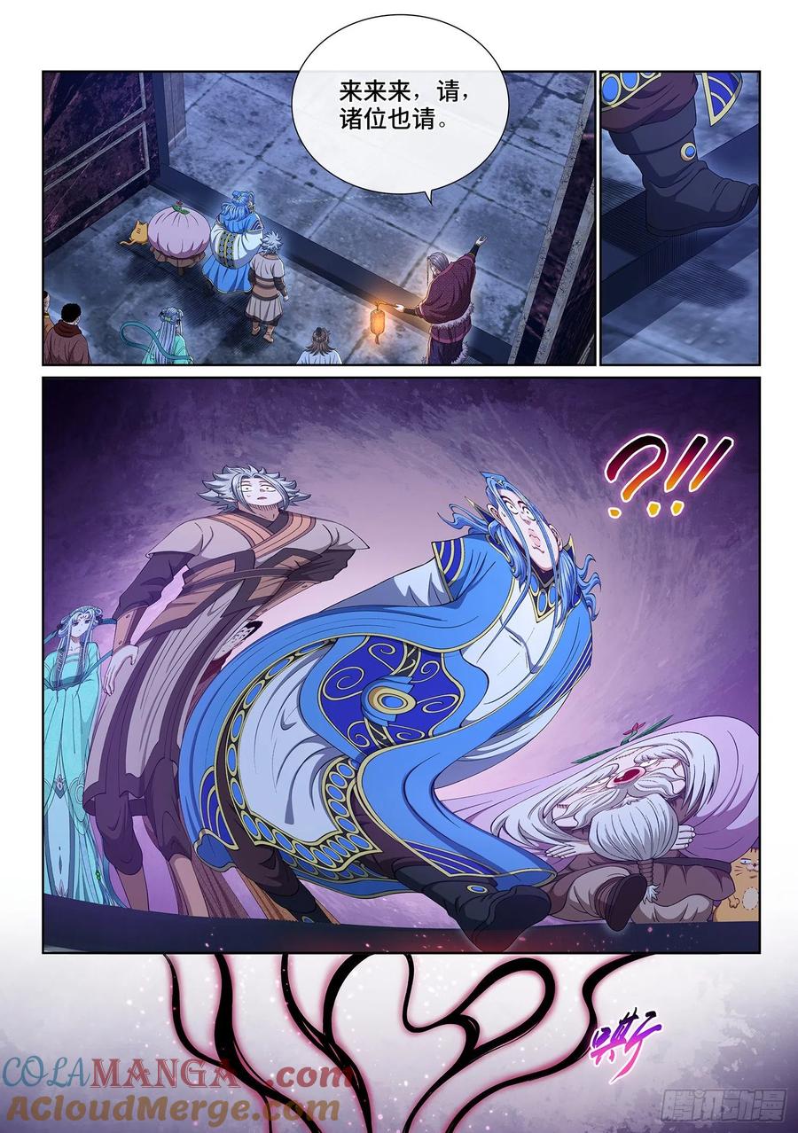 我是大神仙 第539话 ·下马威 第11页
