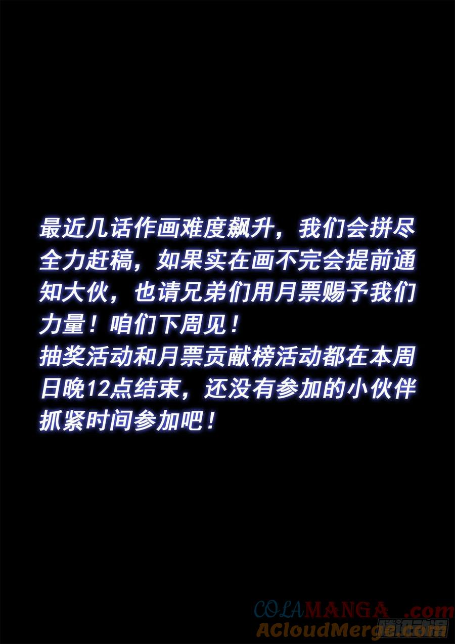 我是大神仙 第539话 ·下马威 第17页