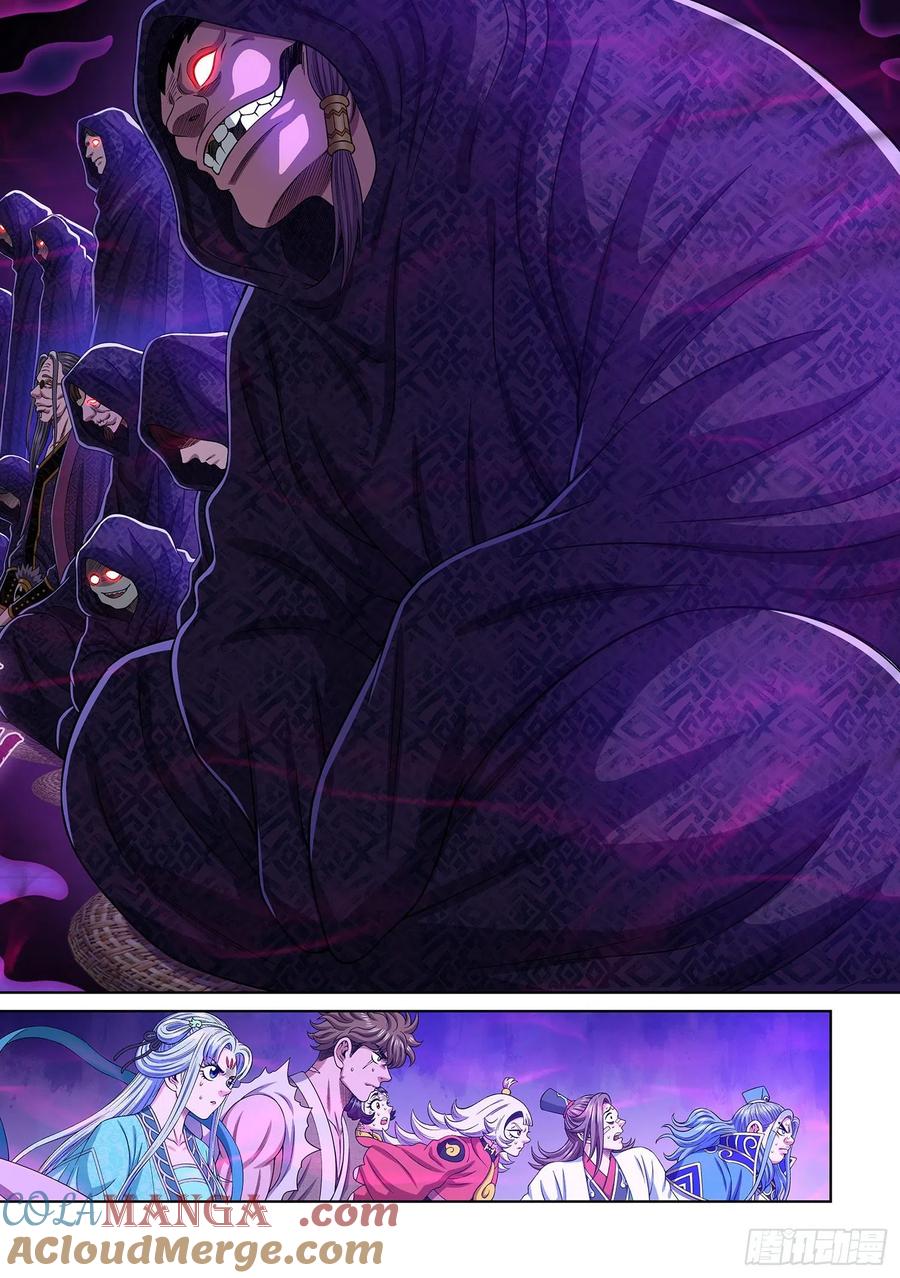 我是大神仙 第540话 ·猎食者 第13页