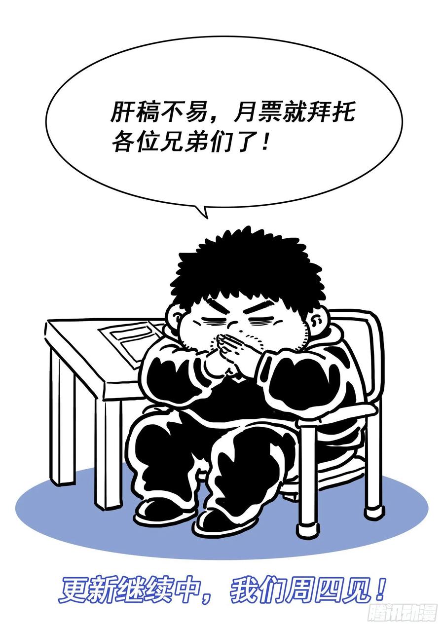 我是大神仙 第542话 ·回 家 第16页
