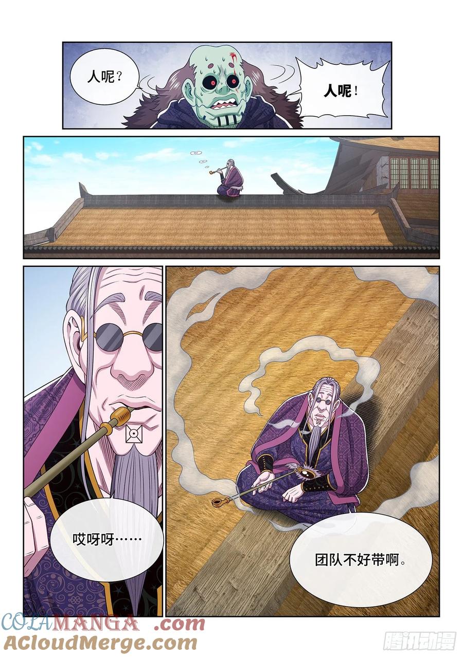 我是大神仙 第543话 ·齐心协力 第17页