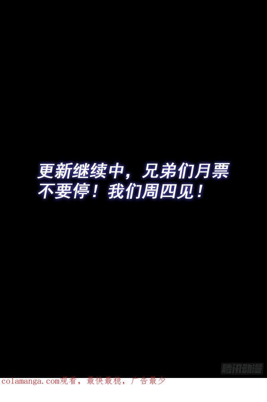 我是大神仙 第546话 ·热 第22页