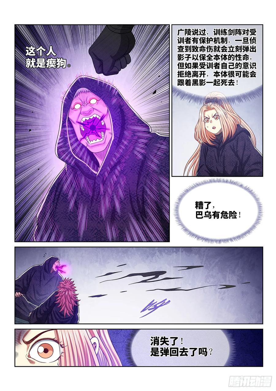 我是大神仙 第547话 ·初次训练 第14页