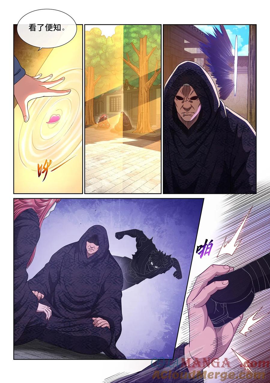 我是大神仙 第547话 ·初次训练 第7页
