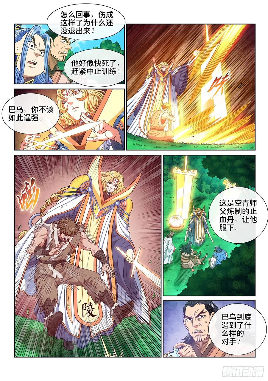 我是大神仙 第547话 ·初次训练 第6页