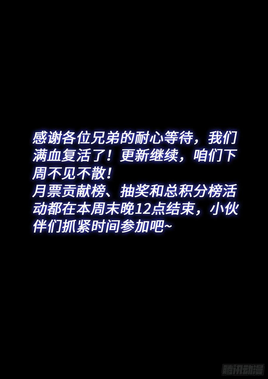 我是大神仙 第548话 ·脏 血 第16页