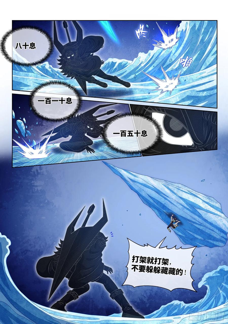我是大神仙 第549话 ·天 才？ 第8页