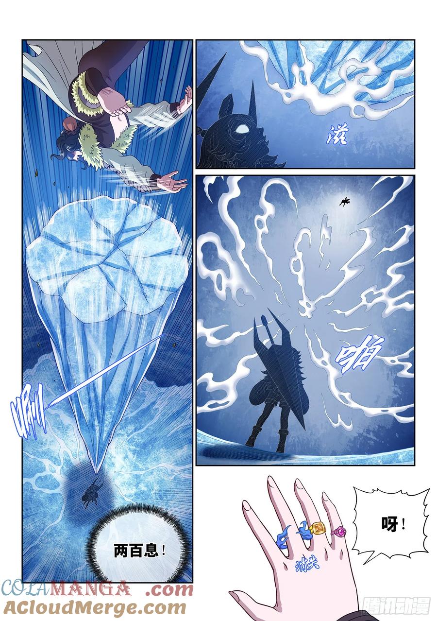 我是大神仙 第549话 ·天 才？ 第9页