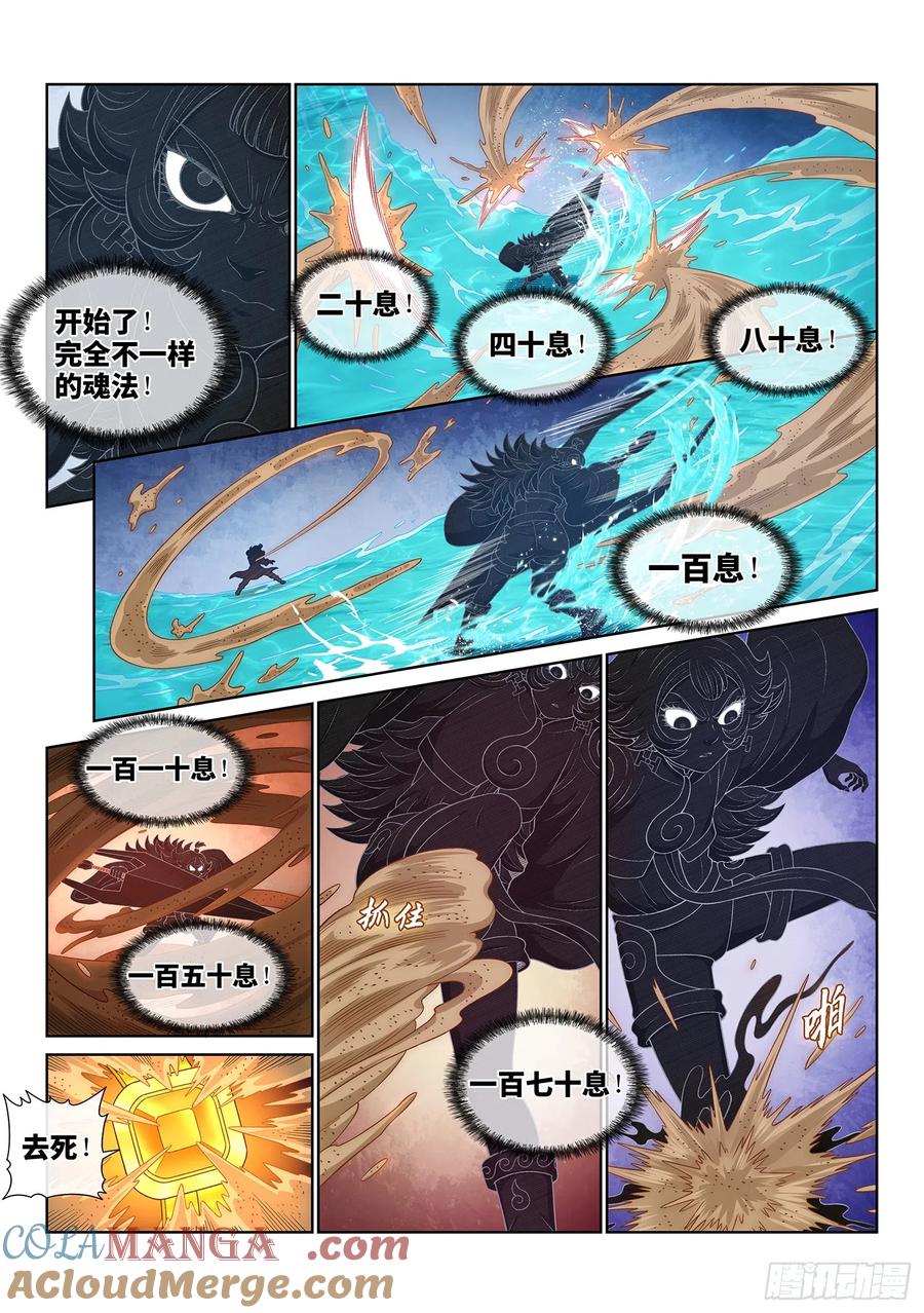 我是大神仙 第549话 ·天 才？ 第11页