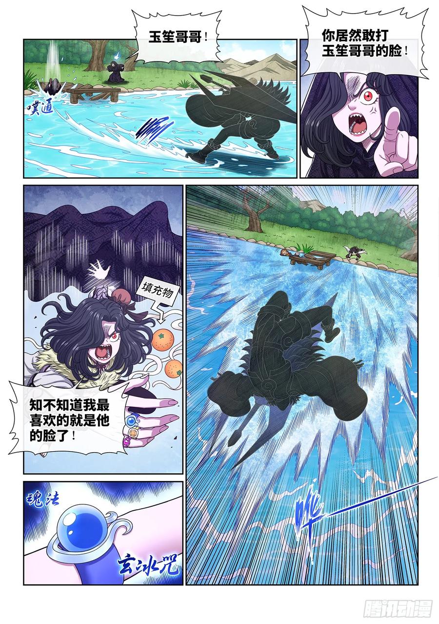我是大神仙 第549话 ·天 才？ 第6页
