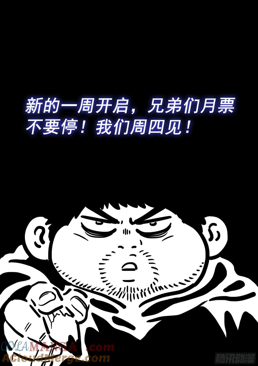 我是大神仙 第551话 ·最后一晚 第19页