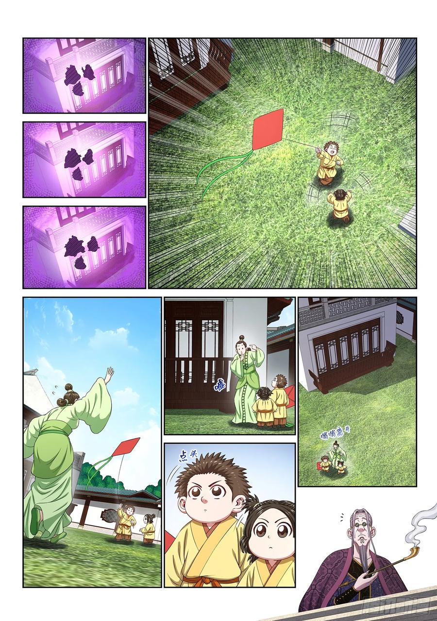我是大神仙 第551话 ·最后一晚 第6页
