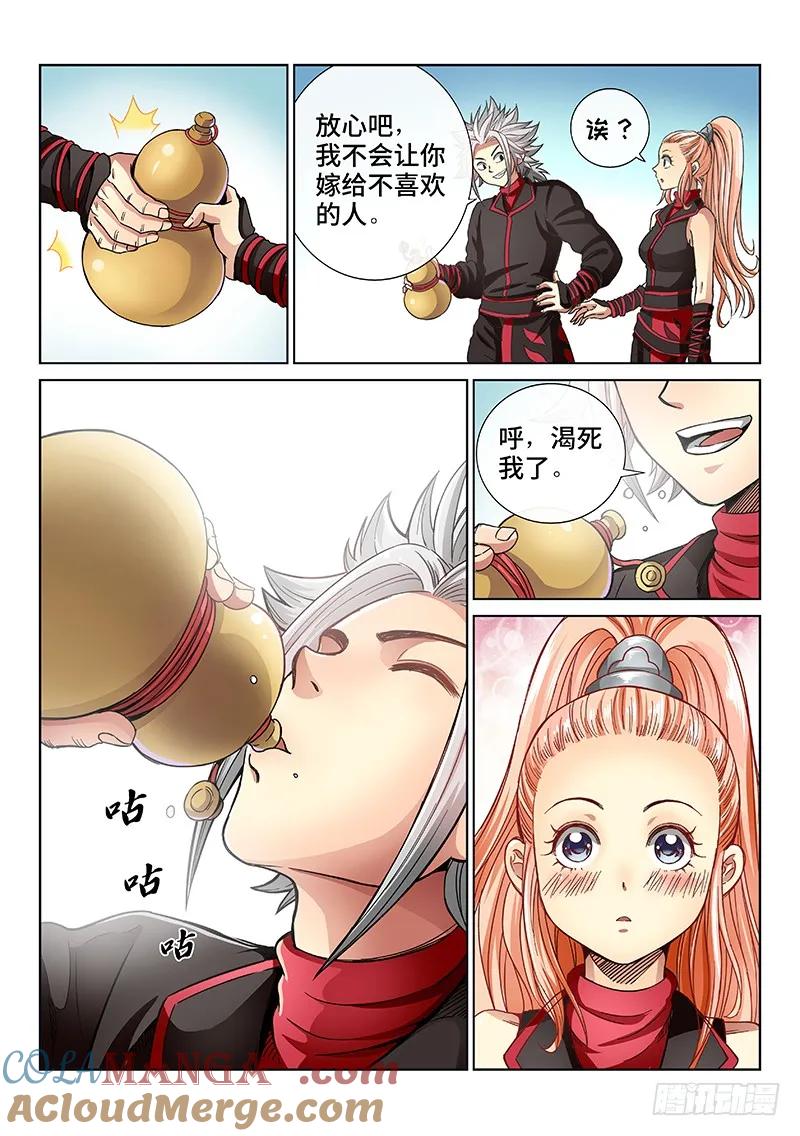 我是大神仙 第55话 ·仙药与赌约 第10页