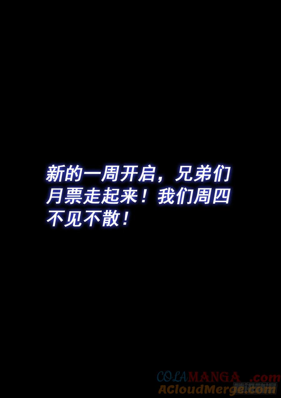 我是大神仙 第559话 ·两个弱点 第17页