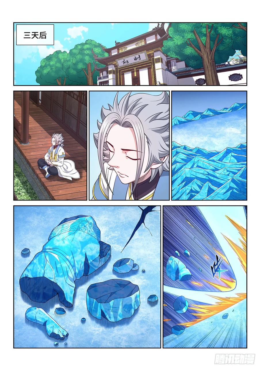 我是大神仙 第559话 ·两个弱点 第2页