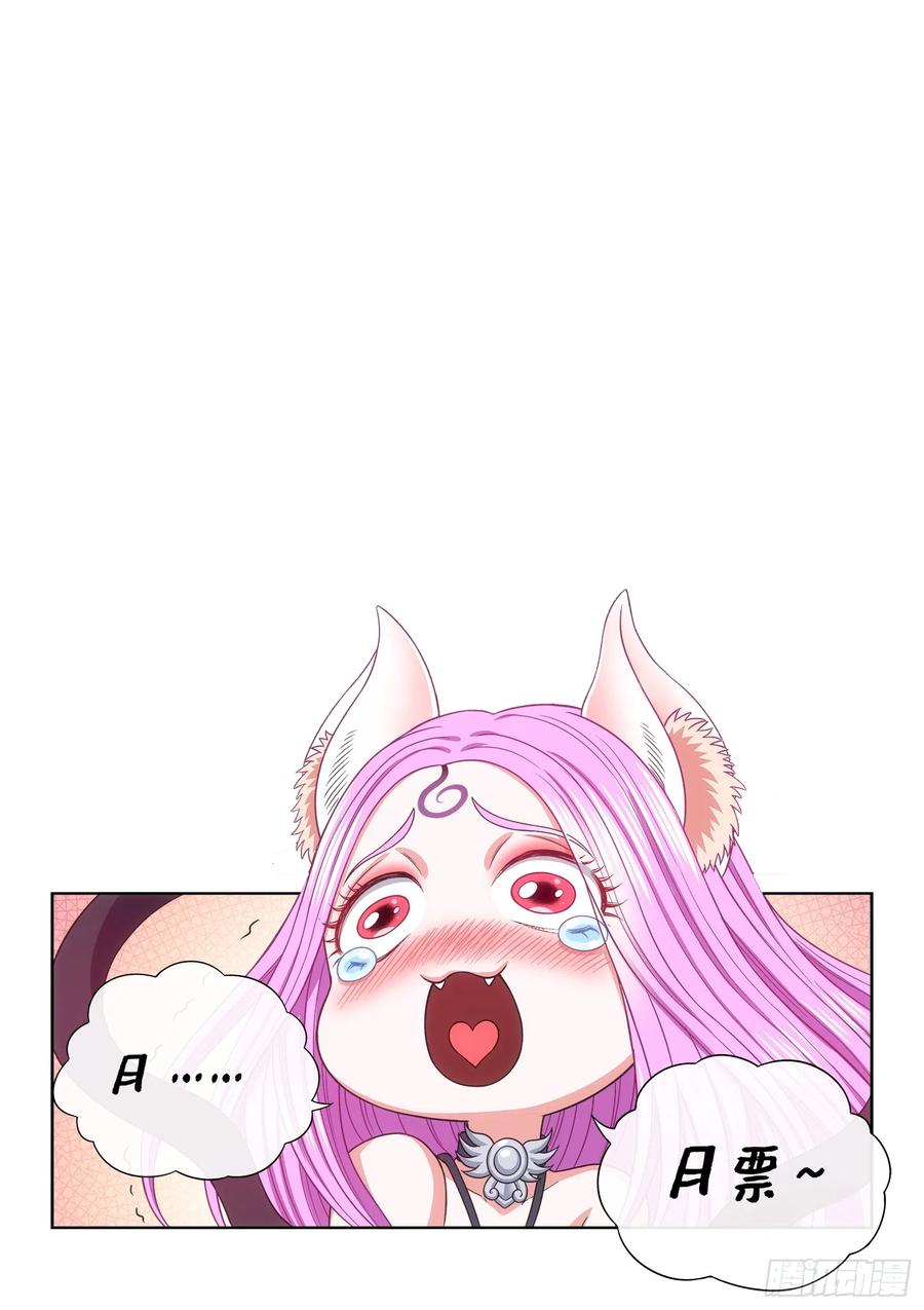我是大神仙 第559话 ·两个弱点 第18页