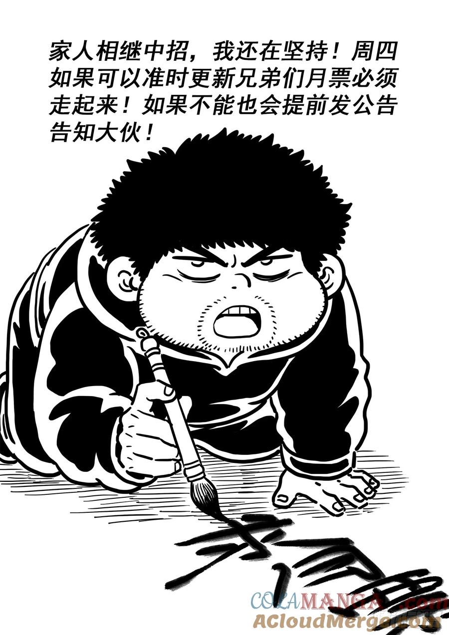 我是大神仙 第561话 ·画 圣 第15页